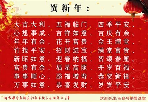 橫財就手意思|新年祝福語2024｜138句萬用拜年祝賀詞、揮春字句 親 